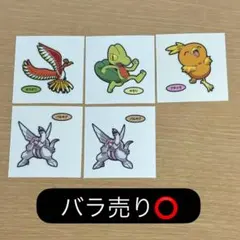 （バラ売り⭕️）ポケモンパンデコキャラシール　第218弾
