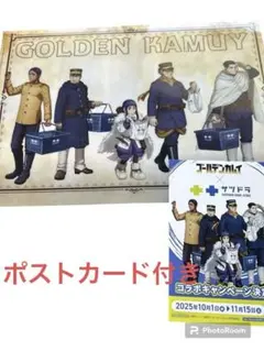 ゴールデンカムイ　サツドラ　コラボ オリジナルクリアファイル ５人　オールキャラ