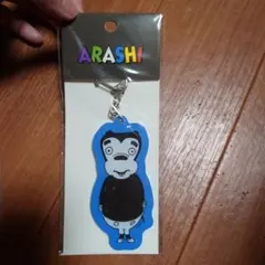 嵐を旅する展覧会　ミッキーマウス　アクリルキーチェーン　大野智