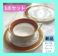 ウェッジウッド　カップ&ソーサー　ハーレクインコレクションクイーンオブハート　皿