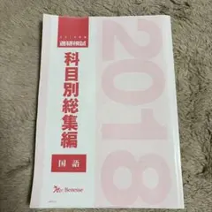 2026年最新】科目別総集編の人気アイテム - メルカリ