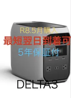 ばるやん様専用 ECOFLOW DELTA 3 Max 2048Wkh - メルカリ