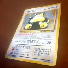 R団のカビゴン ☆ ジム拡張第2弾 闇からの挑戦 旧裏 ポケモンカード