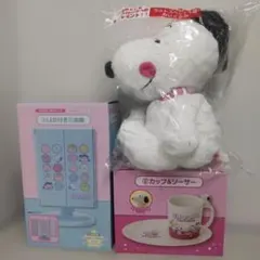 サンリオくじ スヌーピー ラストワンス賞 ①LED付き三面鏡 ②カップ＆ソーサー