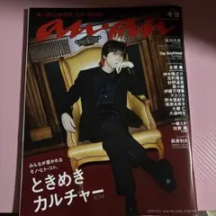 ananアンアン 2024年10月9日号 キヨ No.2416 - メルカリ