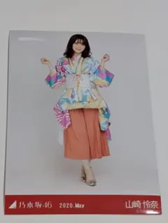 2026年最新】山崎怜奈 生写真の人気アイテム - メルカリ