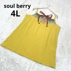 新品 soul berry ソウルベリー キャミソール 黄 ネックホルダー/4Lのサムネイル