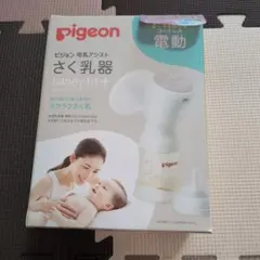 ピジョン 母乳アシスト さく乳器 handy fit+ 電動 充電式