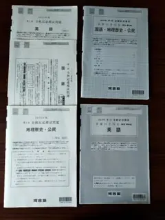 2026年最新】全統記述模試 第3回の人気アイテム - メルカリ