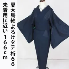 2026年最新】夏大島の人気アイテム - メルカリ