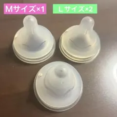 ピジョン Pigeon 母乳実感 哺乳瓶乳首 Ｍ Ｌセット売り