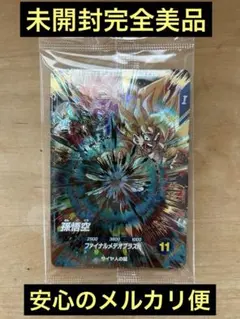 ドラゴンボールスーパーダイバーズ SDV3-072 GDR 孫悟空 未開封品