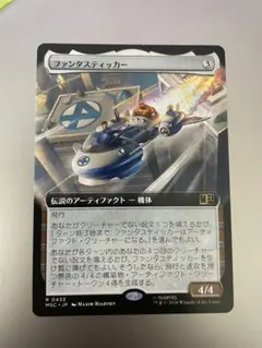 MTG ファンタスティッカー 日本語 拡張 ボーダーレスのサムネイル