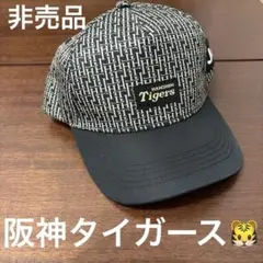 【非売品】阪神タイガース　キャップのサムネイル