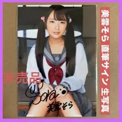 桜空もも】直筆サイン入りチェキ - メルカリ
