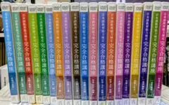 日本語教師養成講座 DVD 10巻セット 日本語教師養成講座 DVD 10巻セット