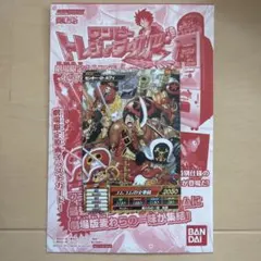 ワンピースフィルムZ映画特典 付属セット トレジャーワールド