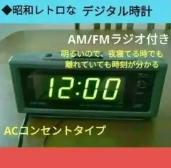 デジタル置き時計
