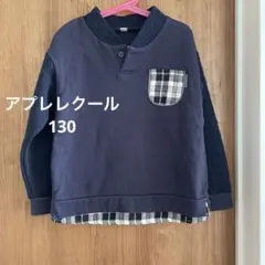 アプレレクール トレーナー トップス