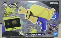 一番くじ スプラトゥーン3 A賞 撃て！スプラシューターライト