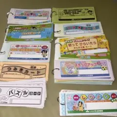 奨学社　小学校受験カード１０点