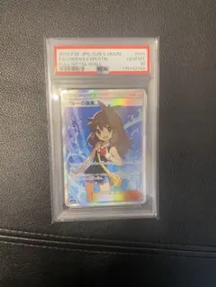 ブルーの探索SR PSA10のサムネイル