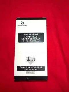 東方Project トレーディングカード コレクションクリア 未開封品