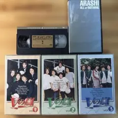 Vの嵐　ARASHI スッピンアラシVHS まとめ売り