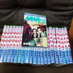 NANA―ナナ― 全巻セット＋ファンブック