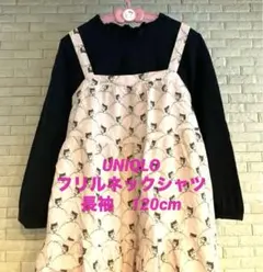 UNIQLO 綿　長袖シャツ 黒 フリル付き　120cm 襟フリル