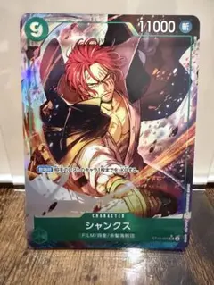 シャンクス(パラレル) SR ST16-004