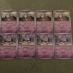 ヤドン C SV7 ステラミラクル 038/102 ヤドキング