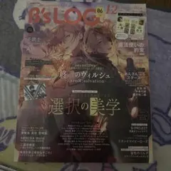 B's−LOG2021年6月号 付録なし