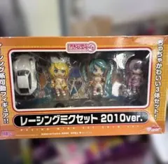 ねんどろいどぷち レーシングミクセット 2010 未開封 特典付き