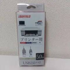 【新品未使用】USBケーブル　5mのサムネイル