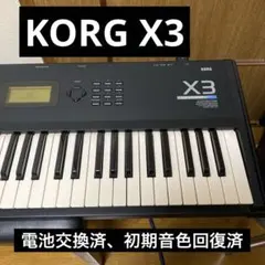 2026年最新】korg x3の人気アイテム - メルカリ