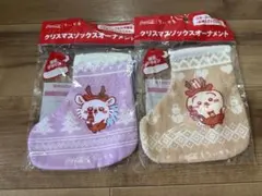 コカ・コーラ ちいかわ クリスマスソックスオーナメント