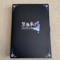 黒執事 Phantom ＆ Ghost 限定版爵位認定BOX Amazon.co.jp: 黒執事 ファントム アンド ゴースト 爵位認定ボックス