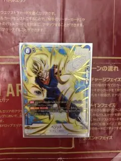 フュージョンワールド　ベジット　scr パラレル ベジットブルーSCRスーパーパラレル ドラゴンボールフュージョン