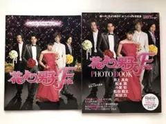 嵐 松本潤 雑誌 花より男子