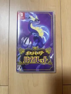 ポケットモンスター バイオレット