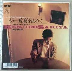 CD】亜蘭知子 / ラスト・グッドバイ / 和モノ 希少盤 - メルカリ