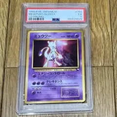PSA5 ミュウツー_次世代ワールドホビーフェア 特別限定拡張シート