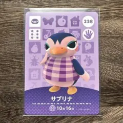 どうぶつの森　amiiboカード　238　サブリナ　1枚