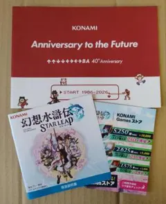 幻想水滸伝 STAR LEAP 取扱説明書他　東京ゲームショウ コナミ