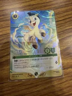 ディズニーロルカナ ペガサス ヘラクレスへの贈り物 大会プロモFoil 1