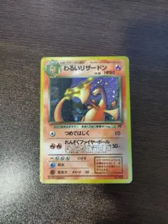 わるいリザードン ☆ 第4弾拡張パック ロケット団 - メルカリ