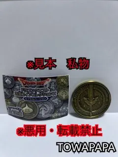 ドラゴンクエスト お宝コインコレクション カプセルバージョン【ロトの剣】金verのサムネイル