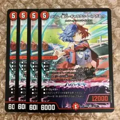 クリム美心ギャラクシー クリム・美心・ギャラクシー＜アガる！＞ 4枚