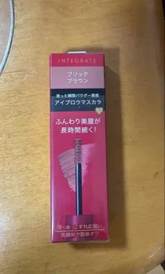 INTEGRATE ふわ眉マスカラ ブリックブラウン